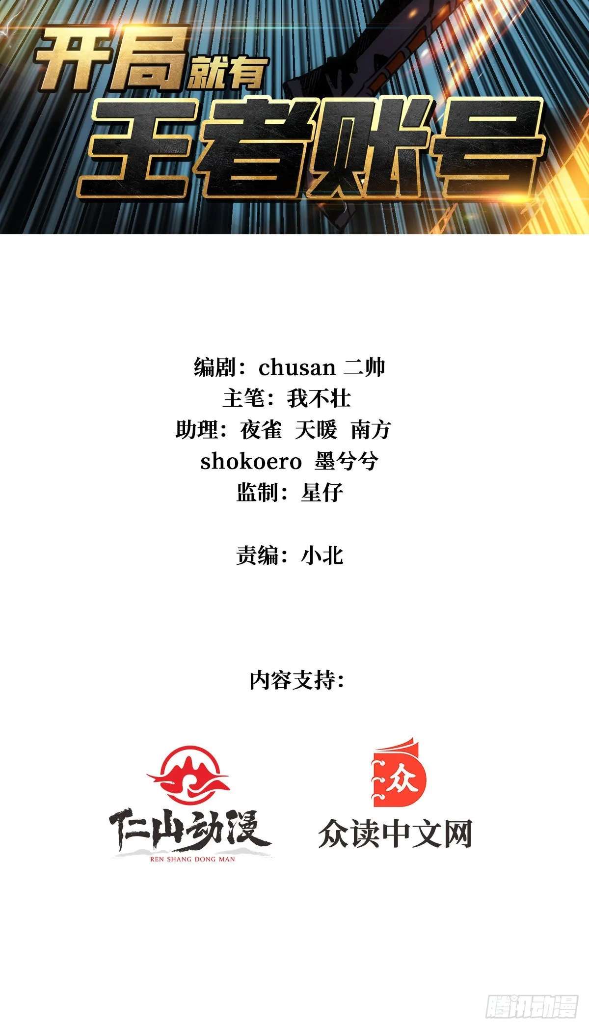被抛弃的奶妈 第2页
