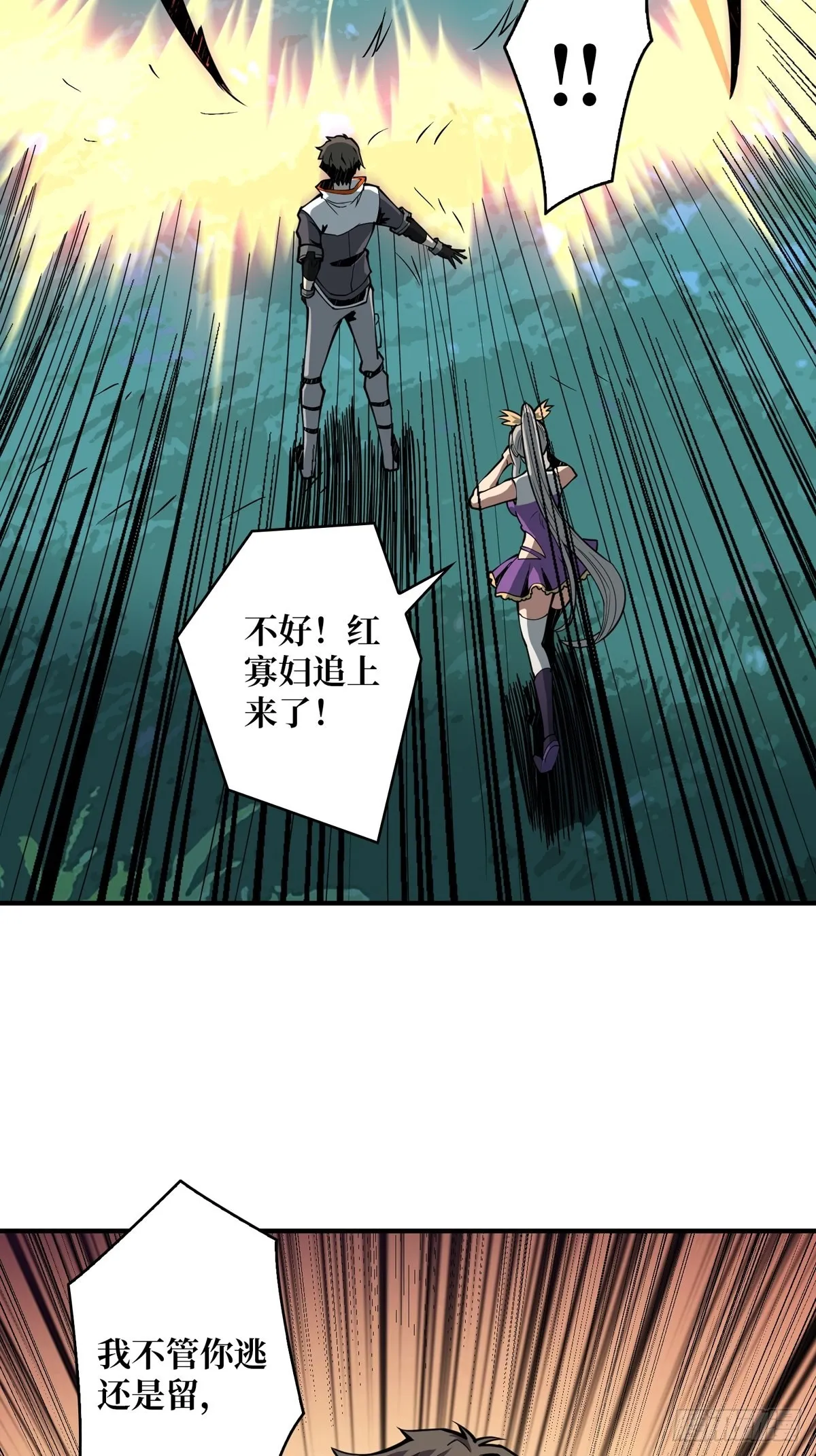 被抛弃的奶妈 第4页