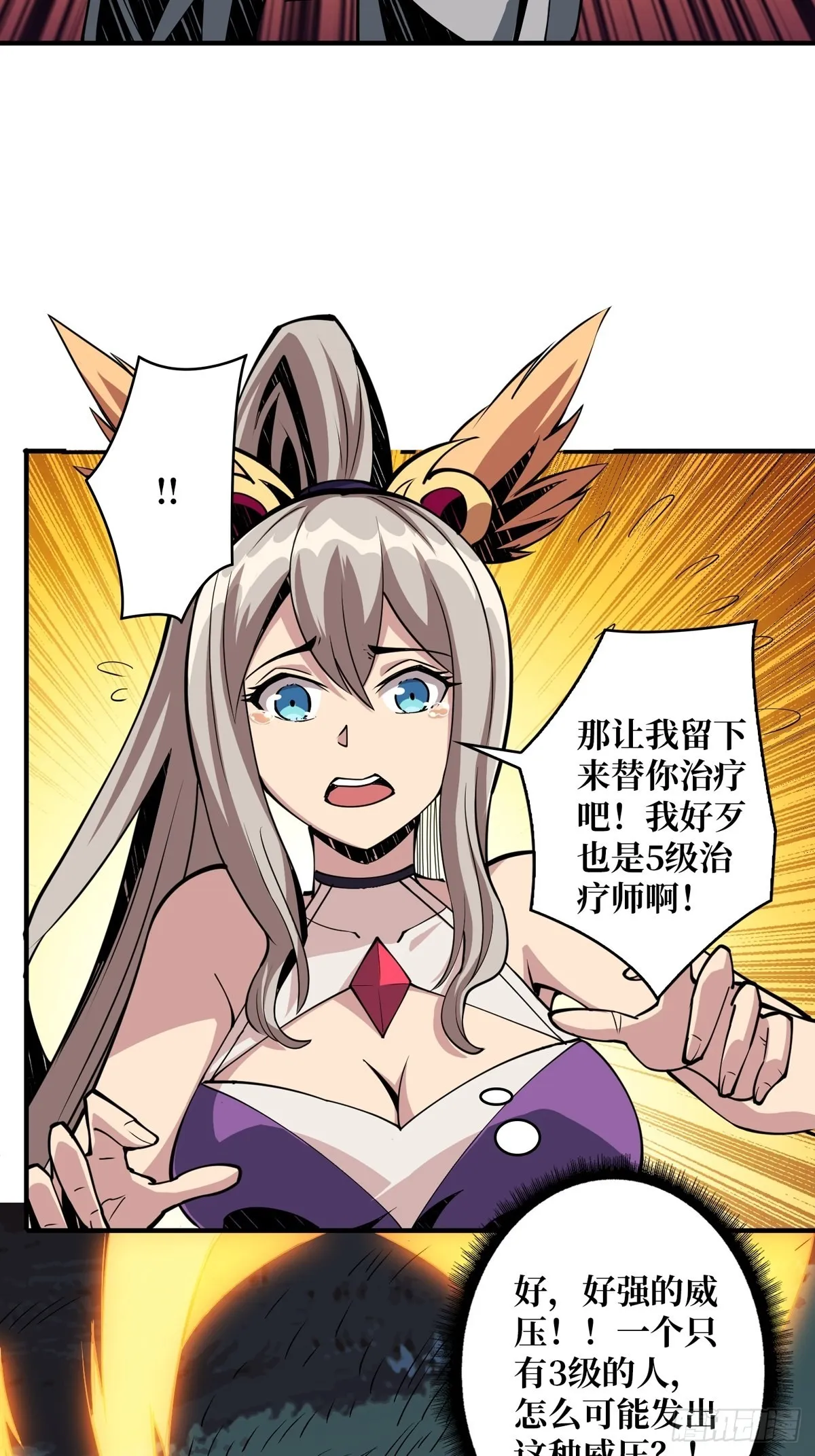 被抛弃的奶妈 第6页