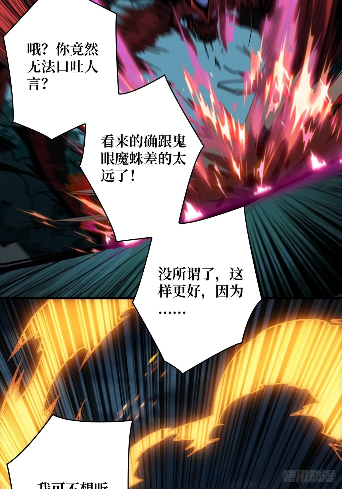 被抛弃的奶妈 第12页