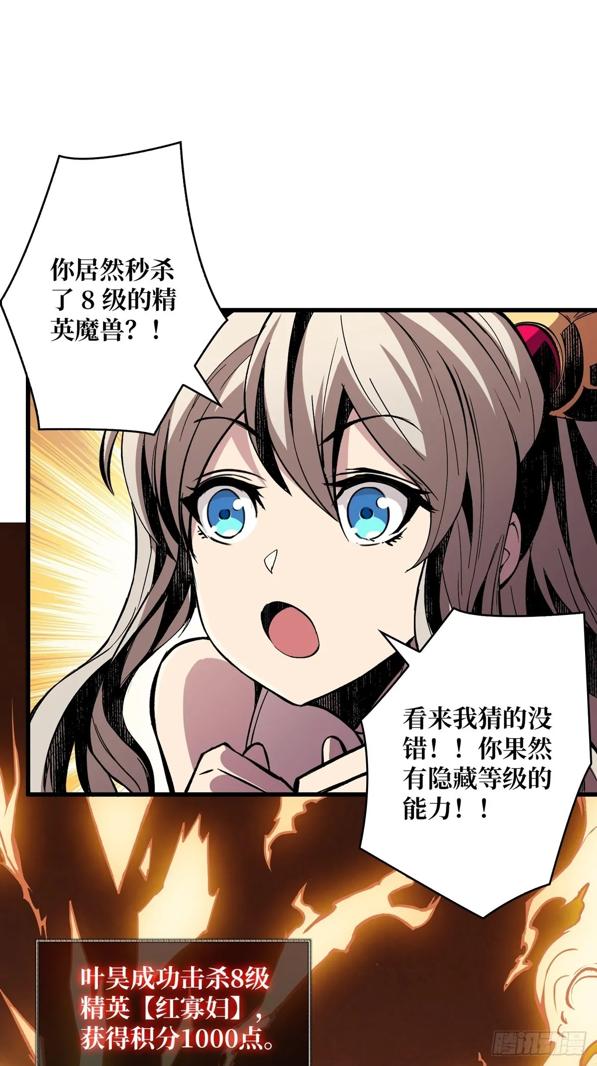 被抛弃的奶妈 第20页