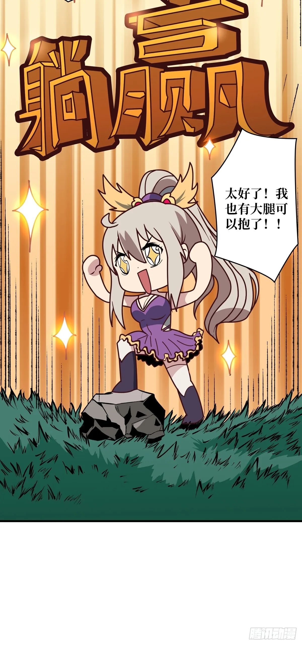 被抛弃的奶妈 第23页
