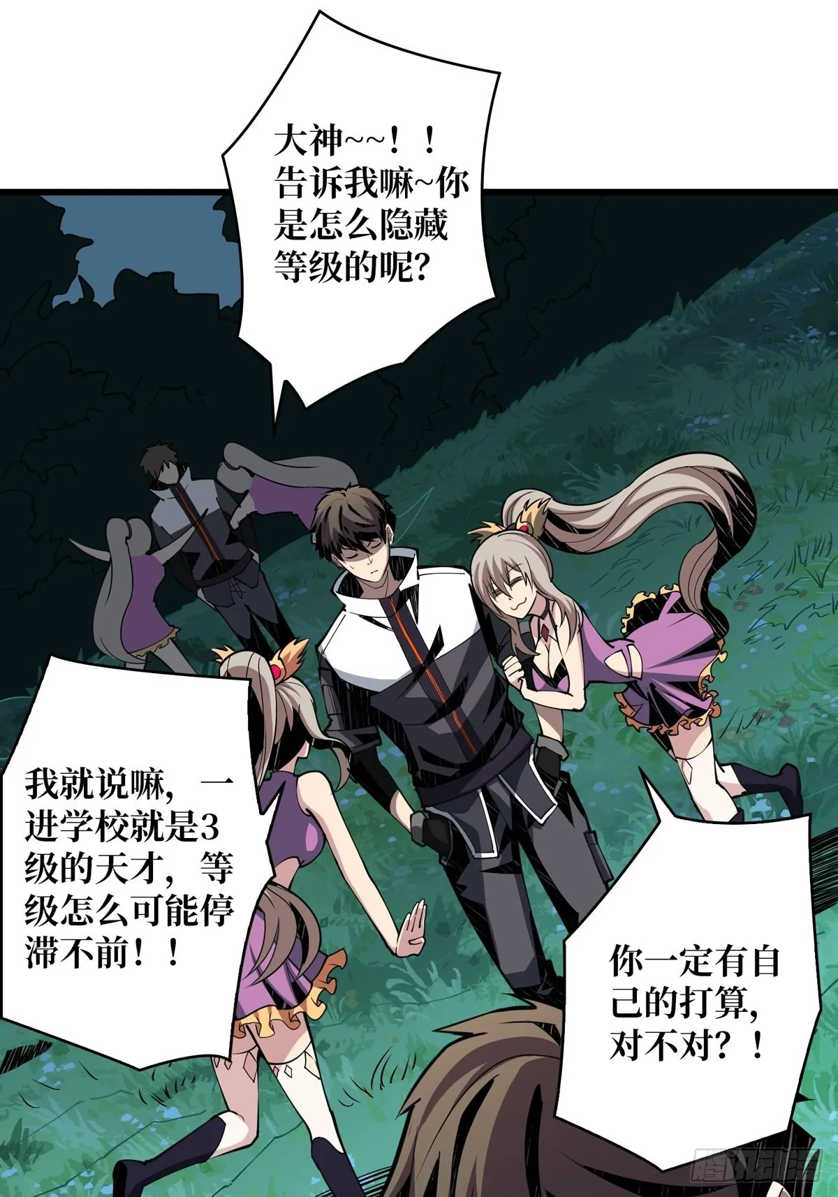 被抛弃的奶妈 第24页