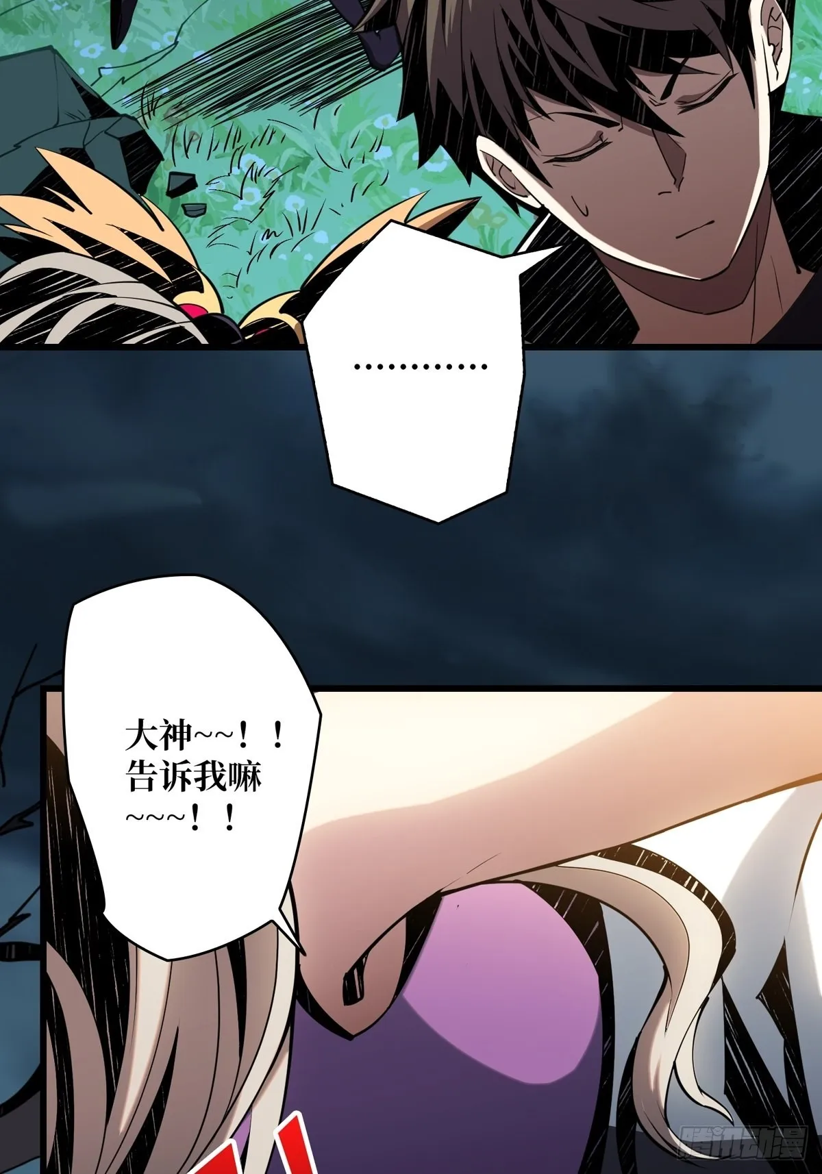 被抛弃的奶妈 第25页