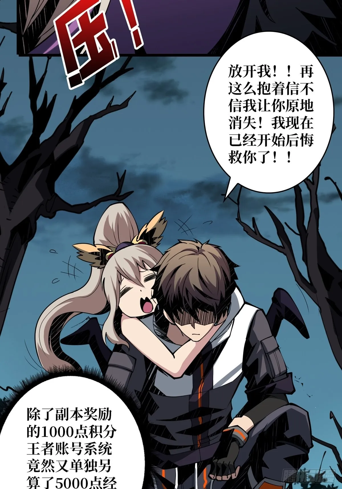 被抛弃的奶妈 第26页