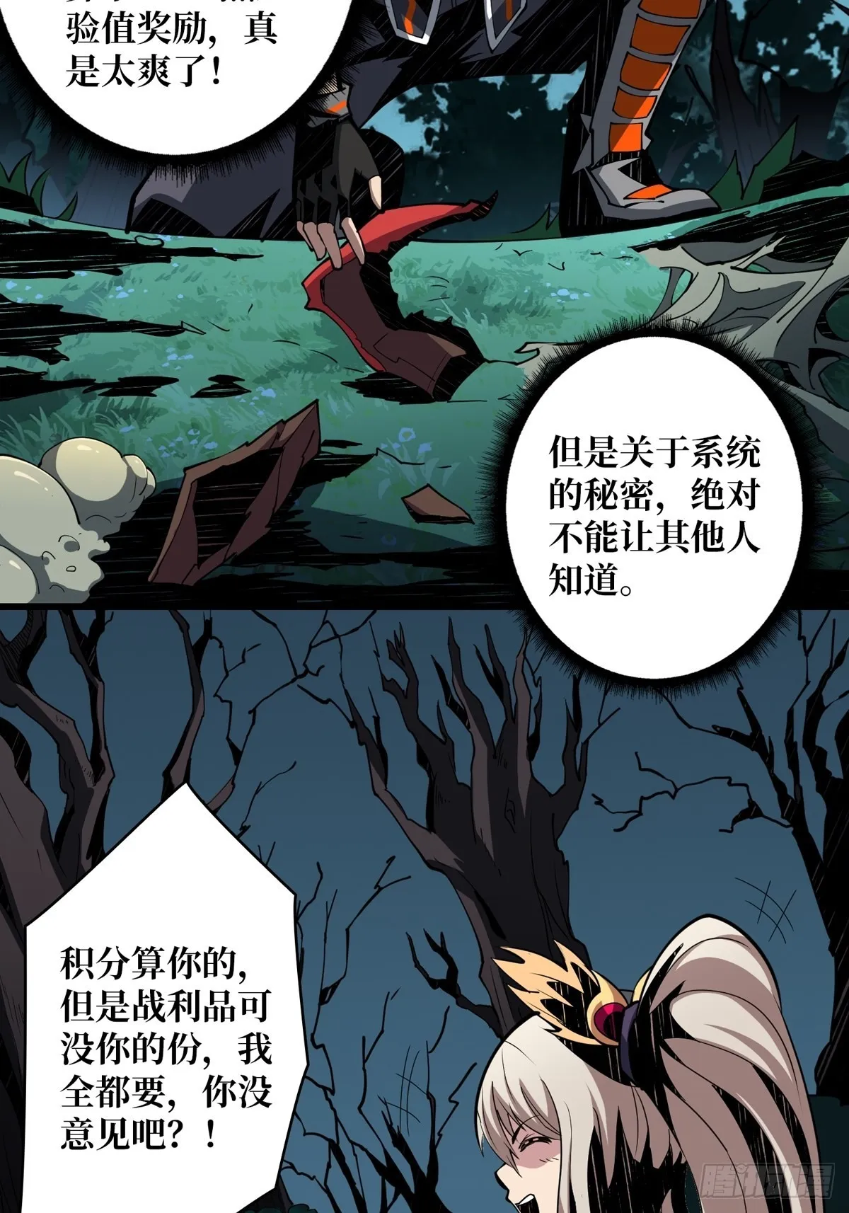 被抛弃的奶妈 第27页