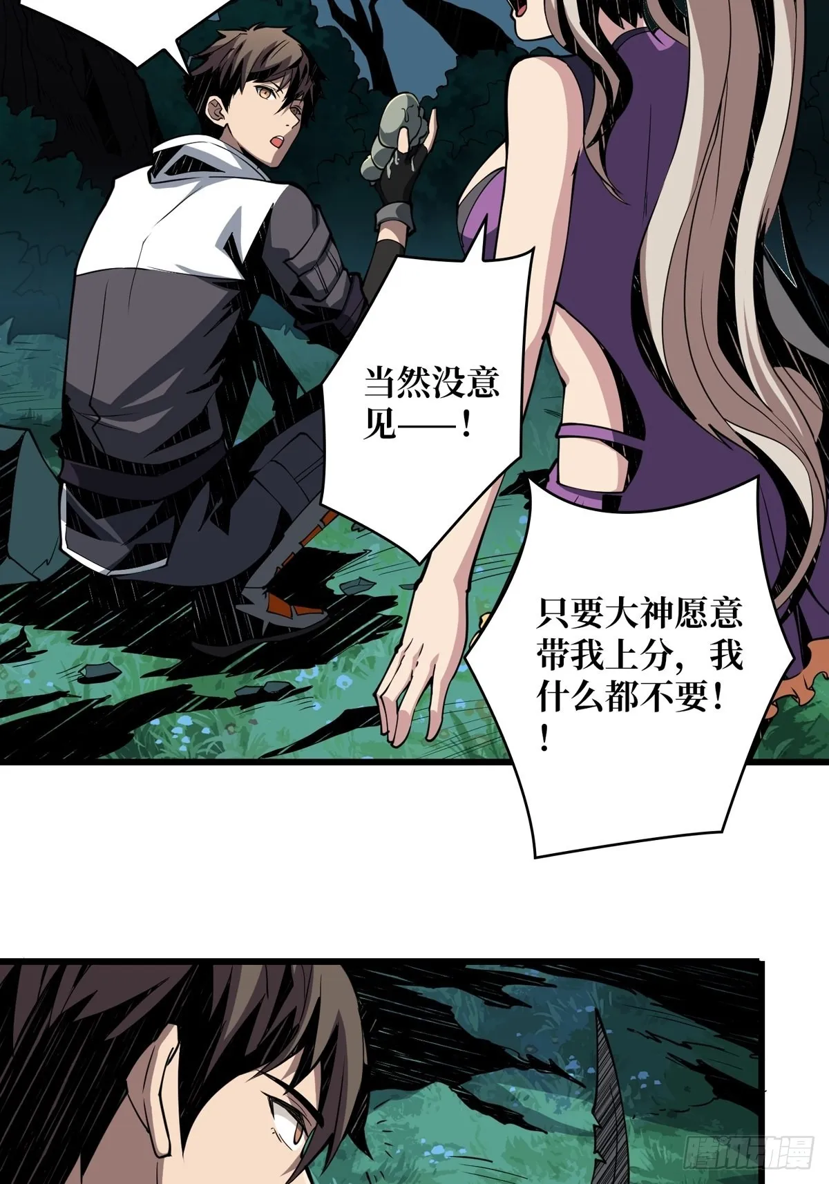 被抛弃的奶妈 第28页
