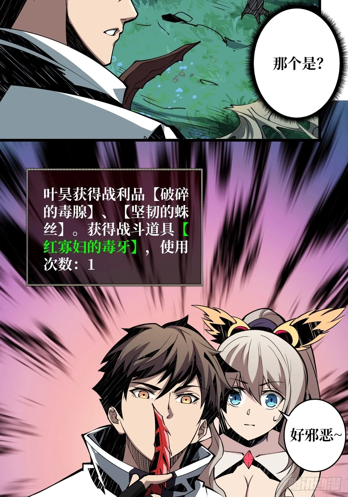 被抛弃的奶妈 第29页