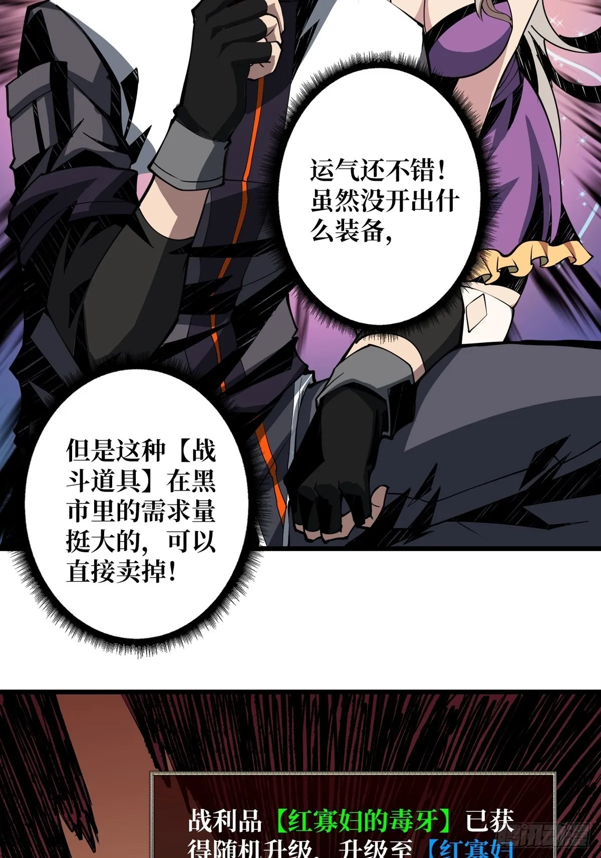 被抛弃的奶妈 第30页