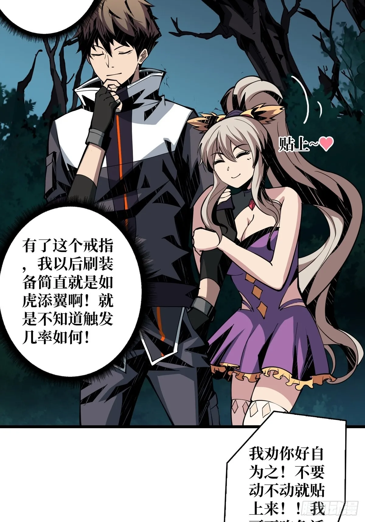 被抛弃的奶妈 第35页
