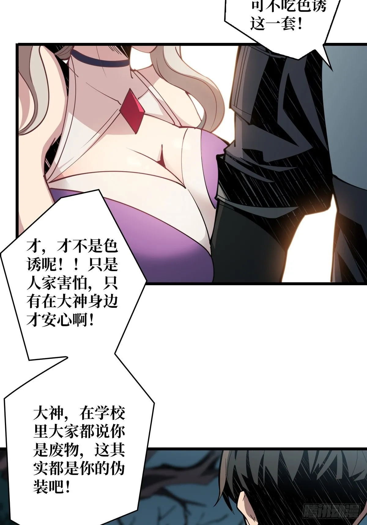 被抛弃的奶妈 第36页