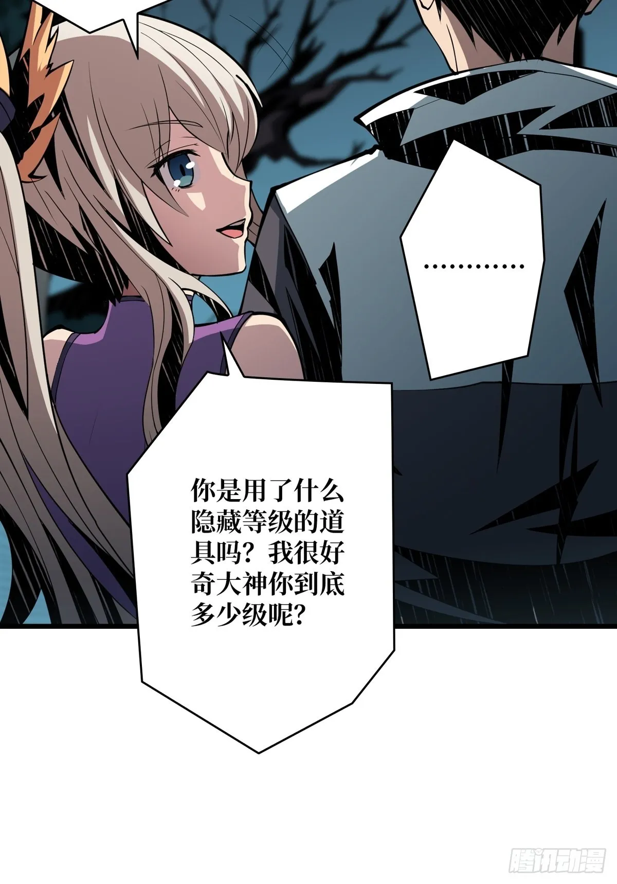 被抛弃的奶妈 第37页