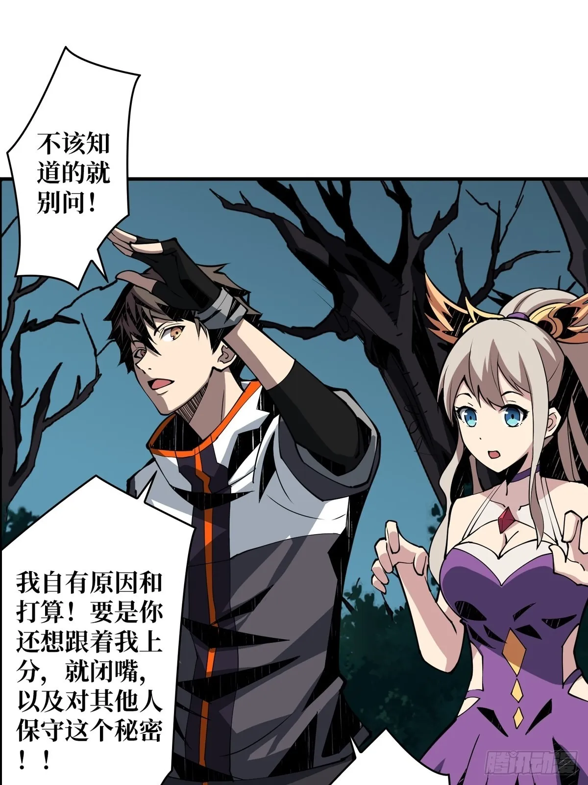 被抛弃的奶妈 第38页