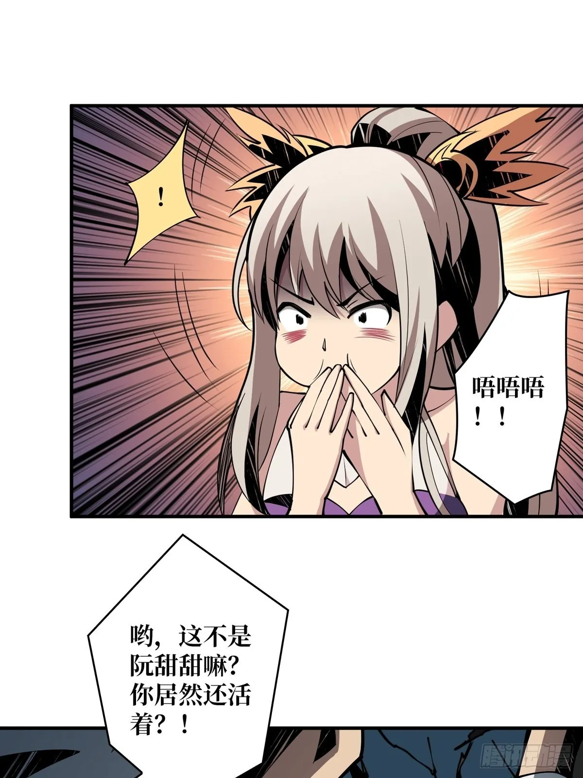 被抛弃的奶妈 第41页