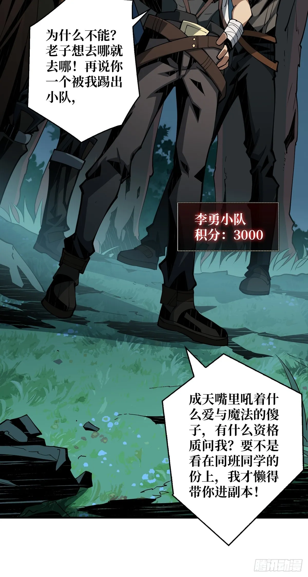 被抛弃的奶妈 第44页