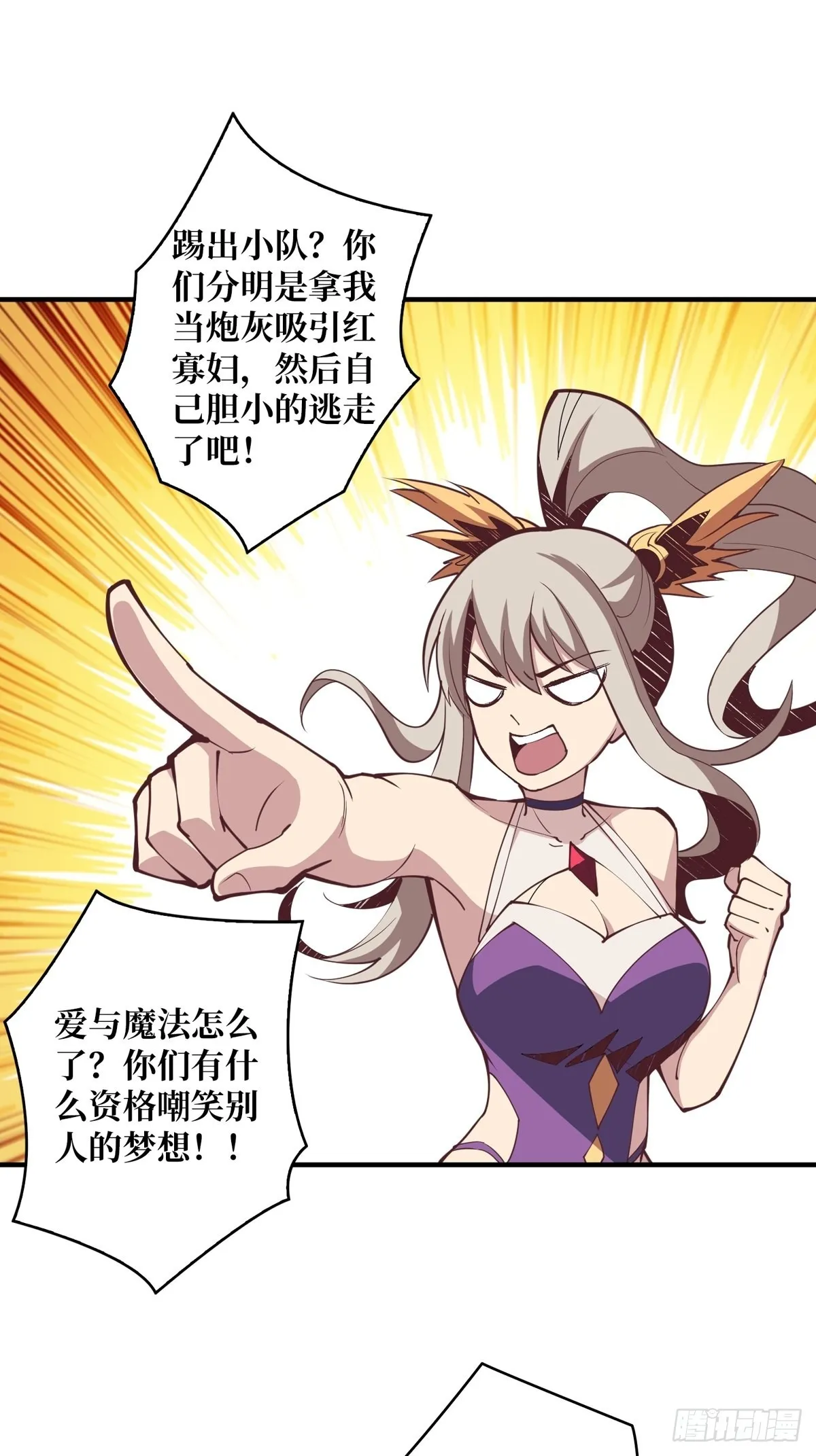 被抛弃的奶妈 第45页