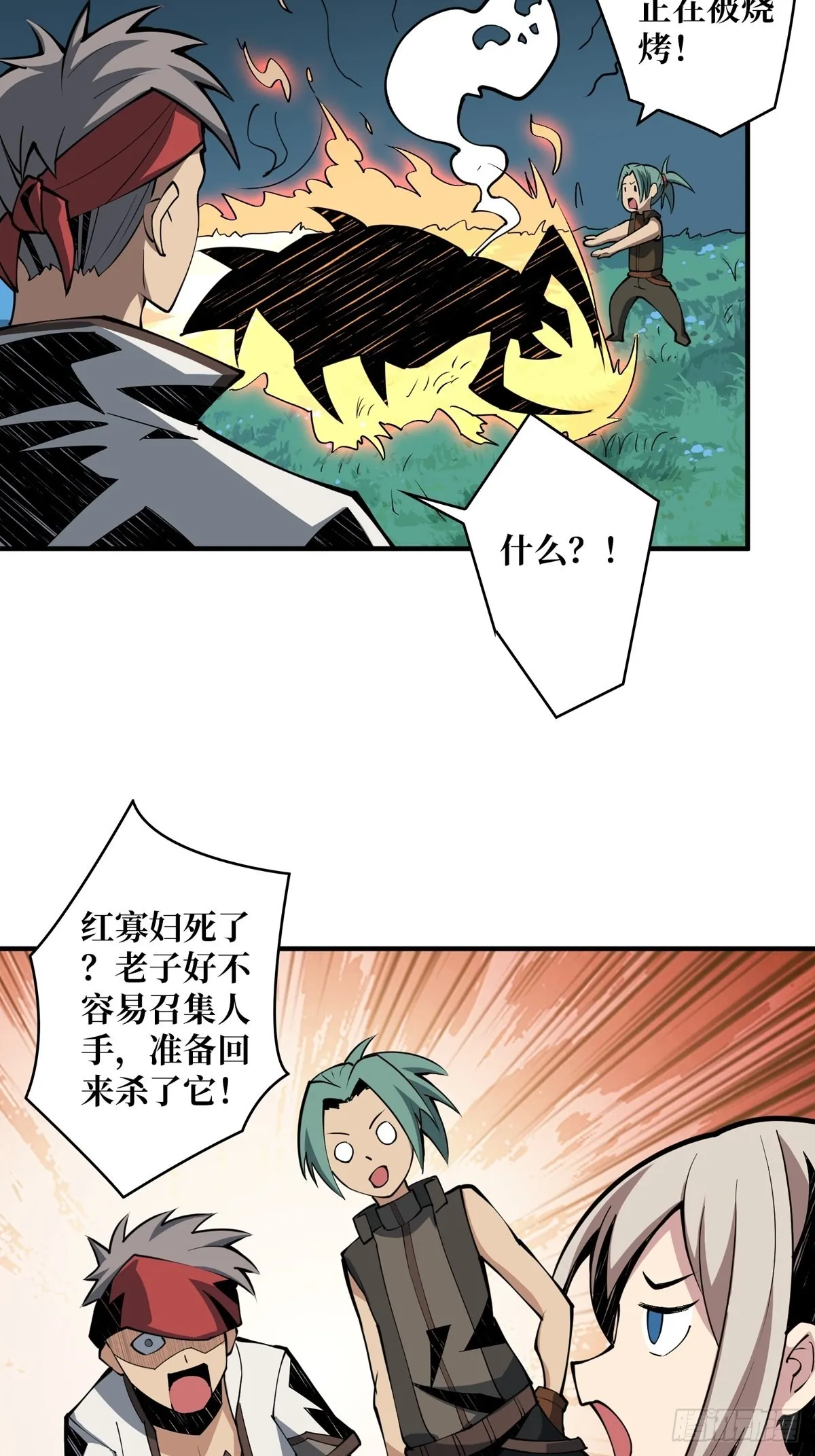 被抛弃的奶妈 第47页