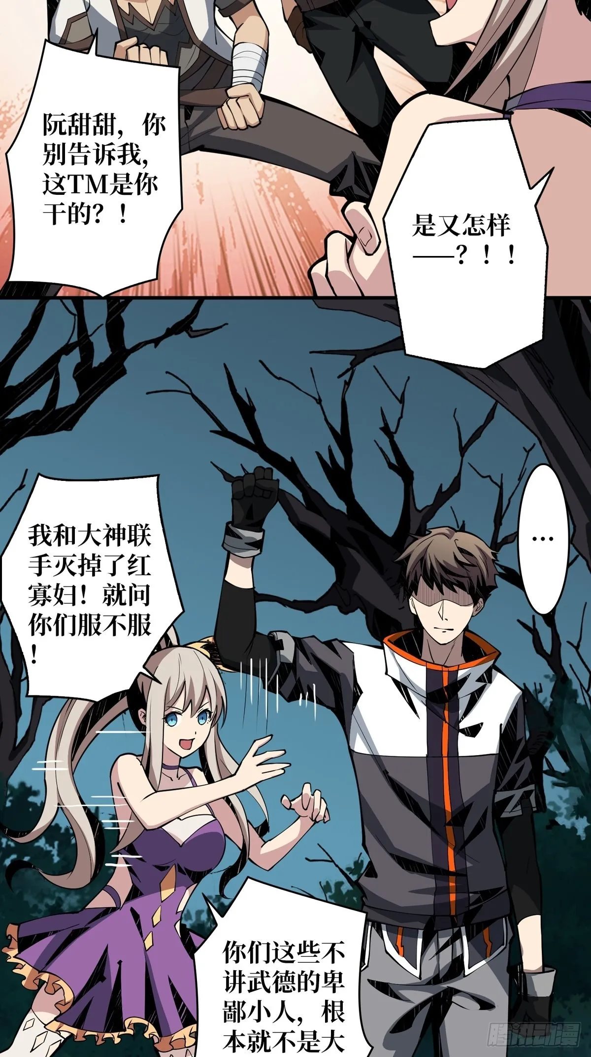 被抛弃的奶妈 第48页