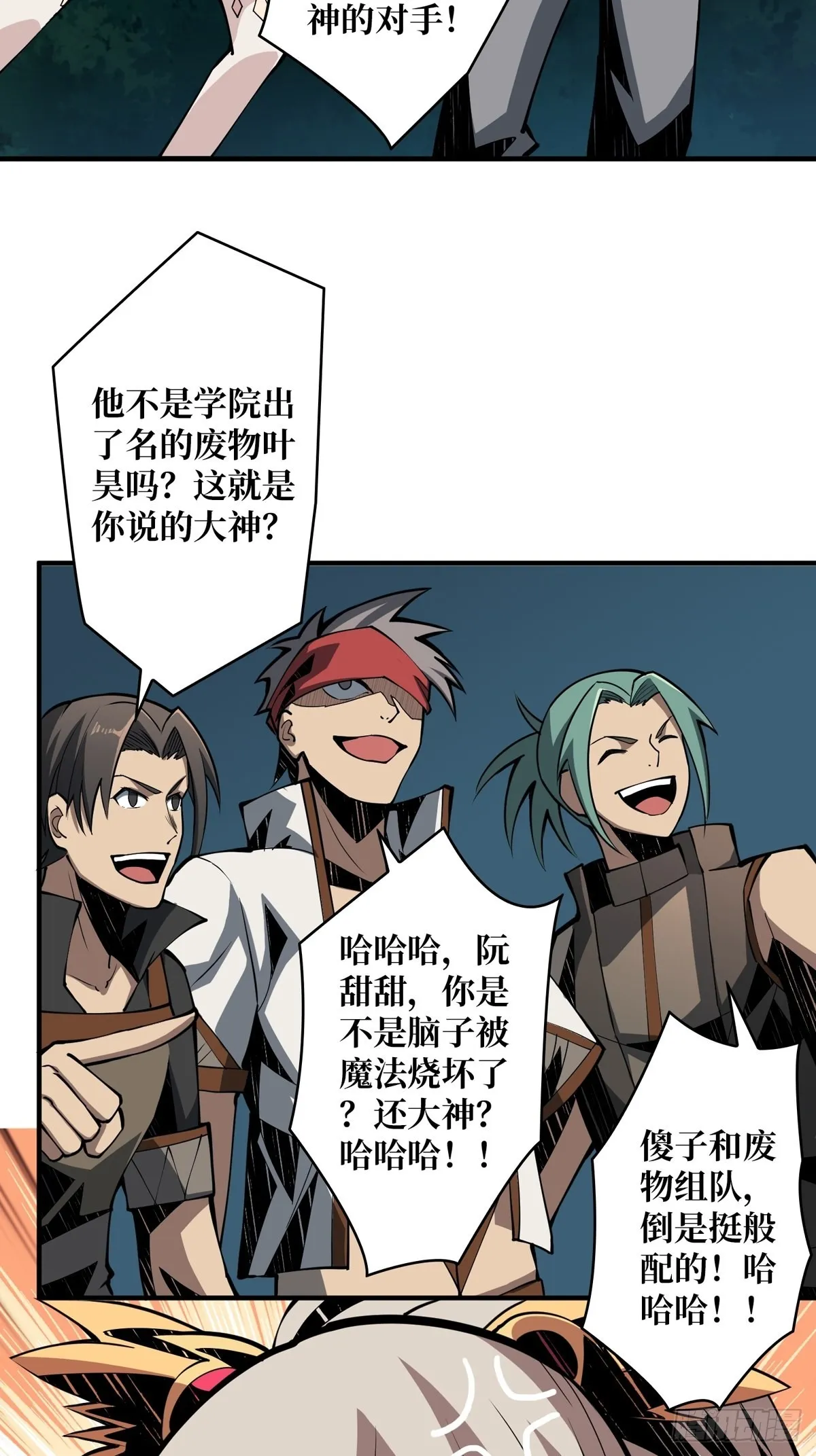被抛弃的奶妈 第49页