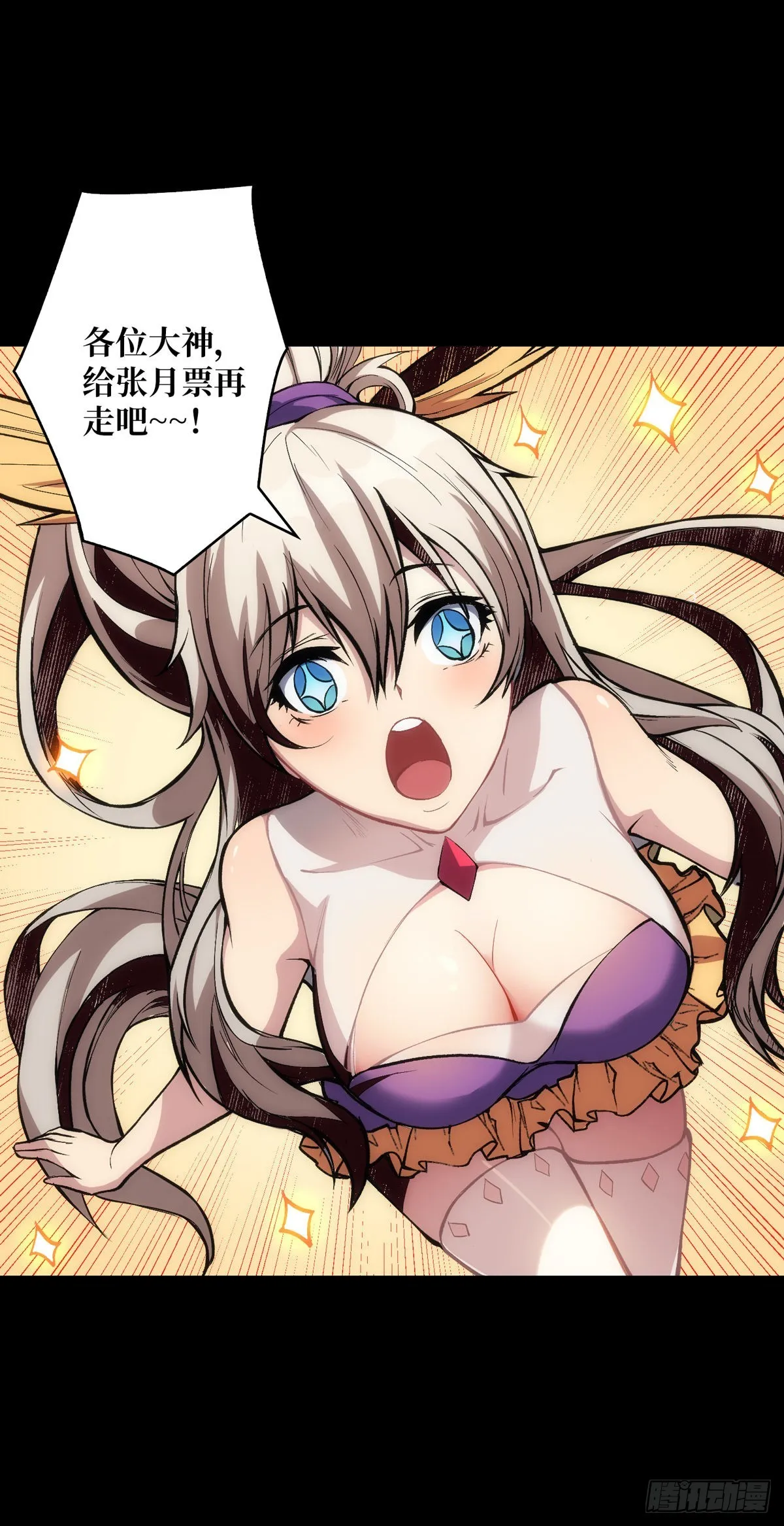 被抛弃的奶妈 第53页