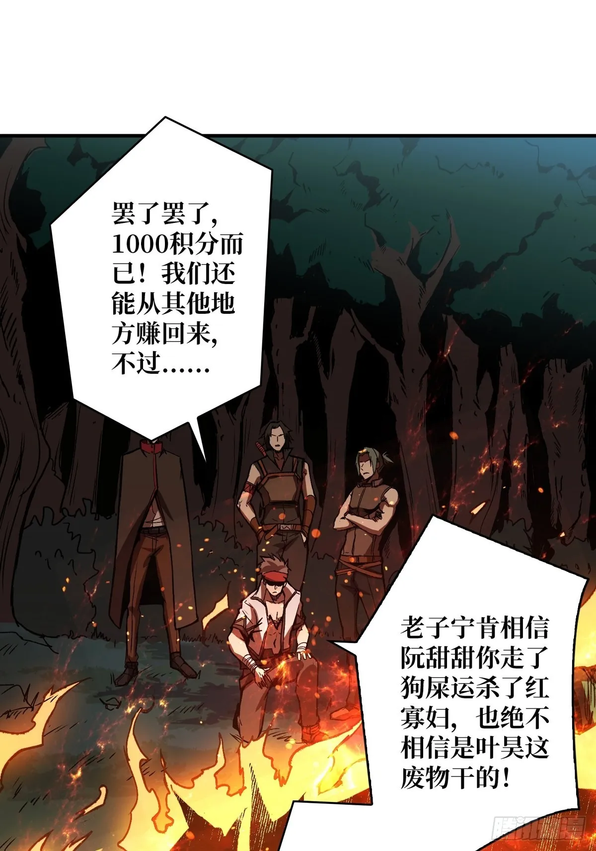 稀有精英：魔暴龙 第3页