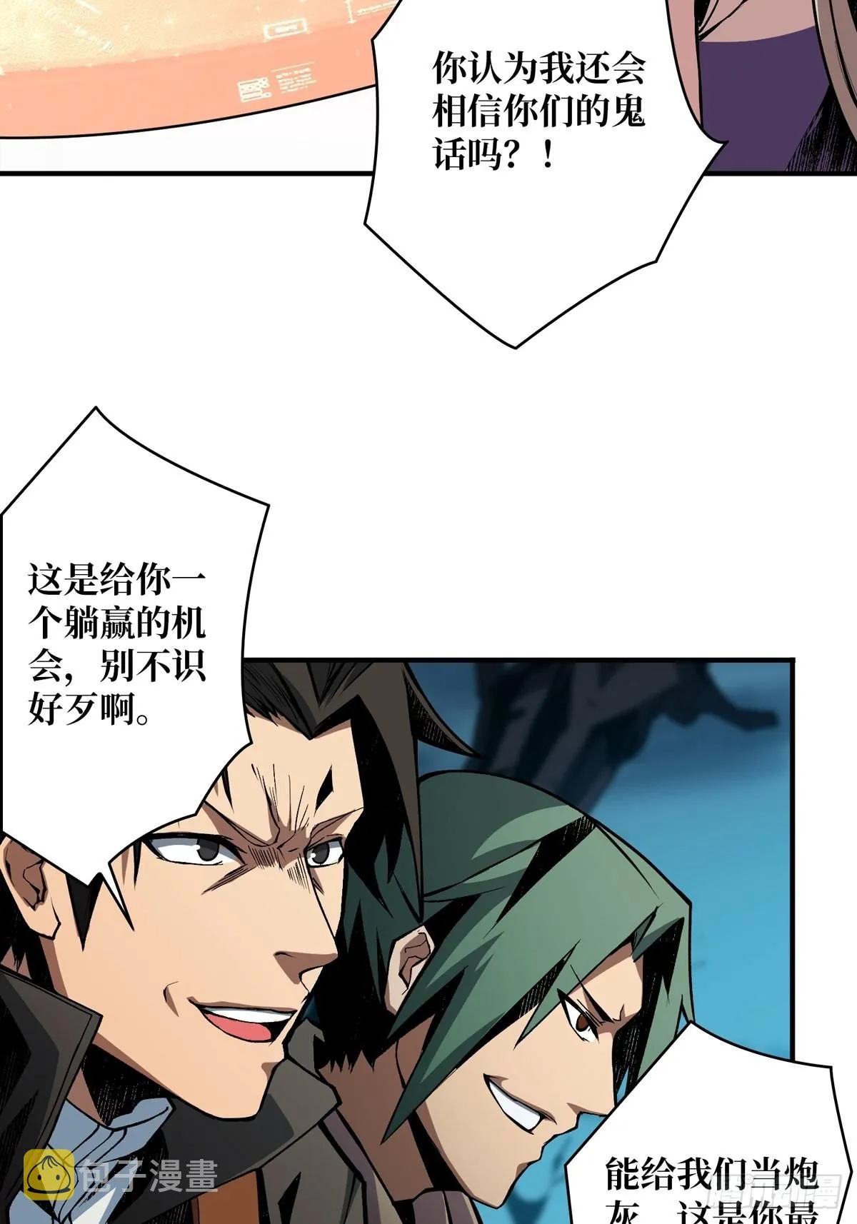 稀有精英：魔暴龙 第7页