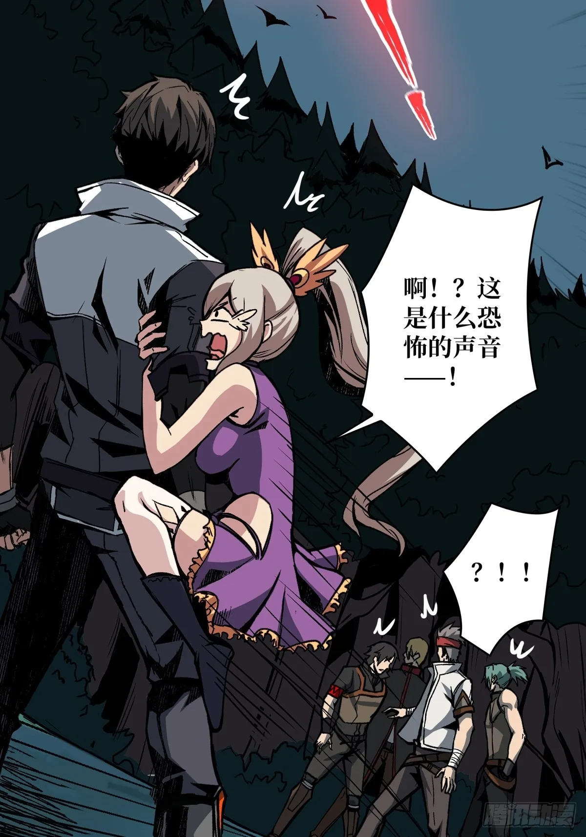 稀有精英：魔暴龙 第10页