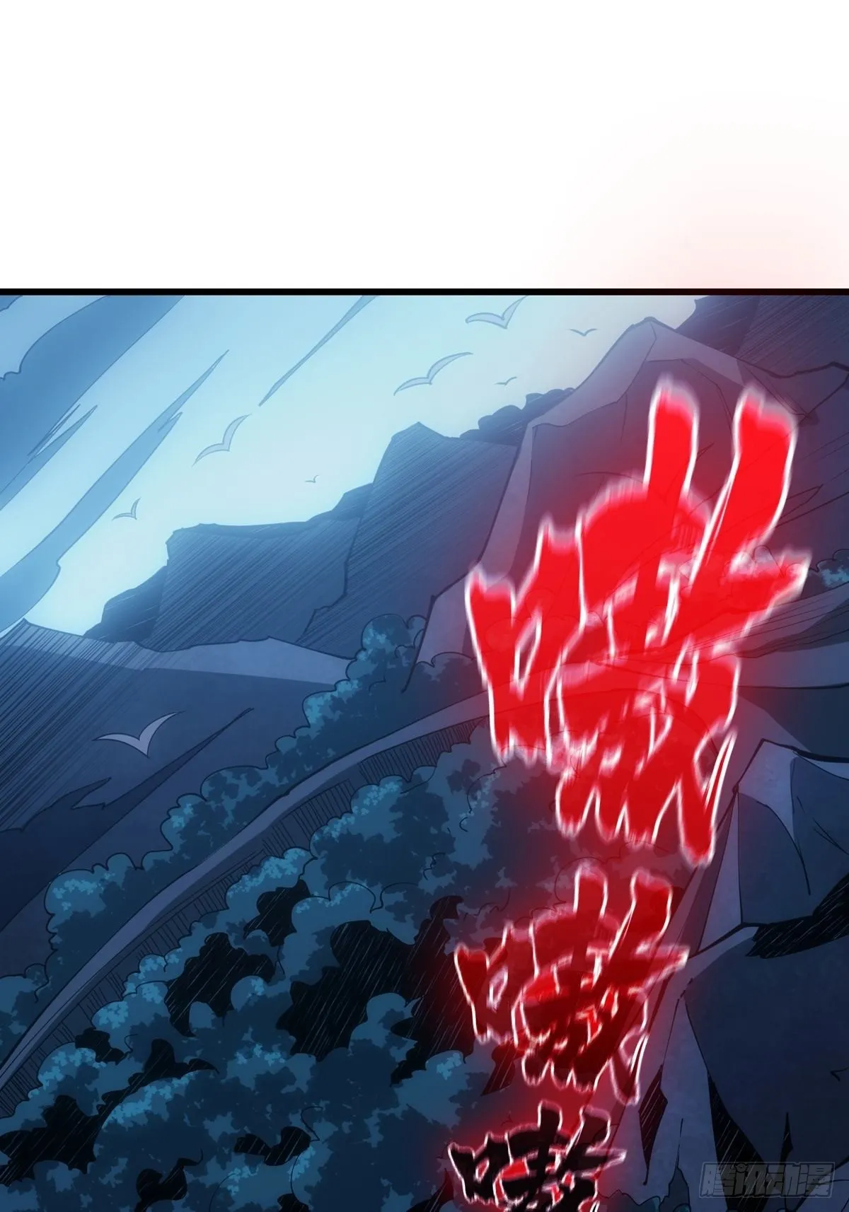 稀有精英：魔暴龙 第21页