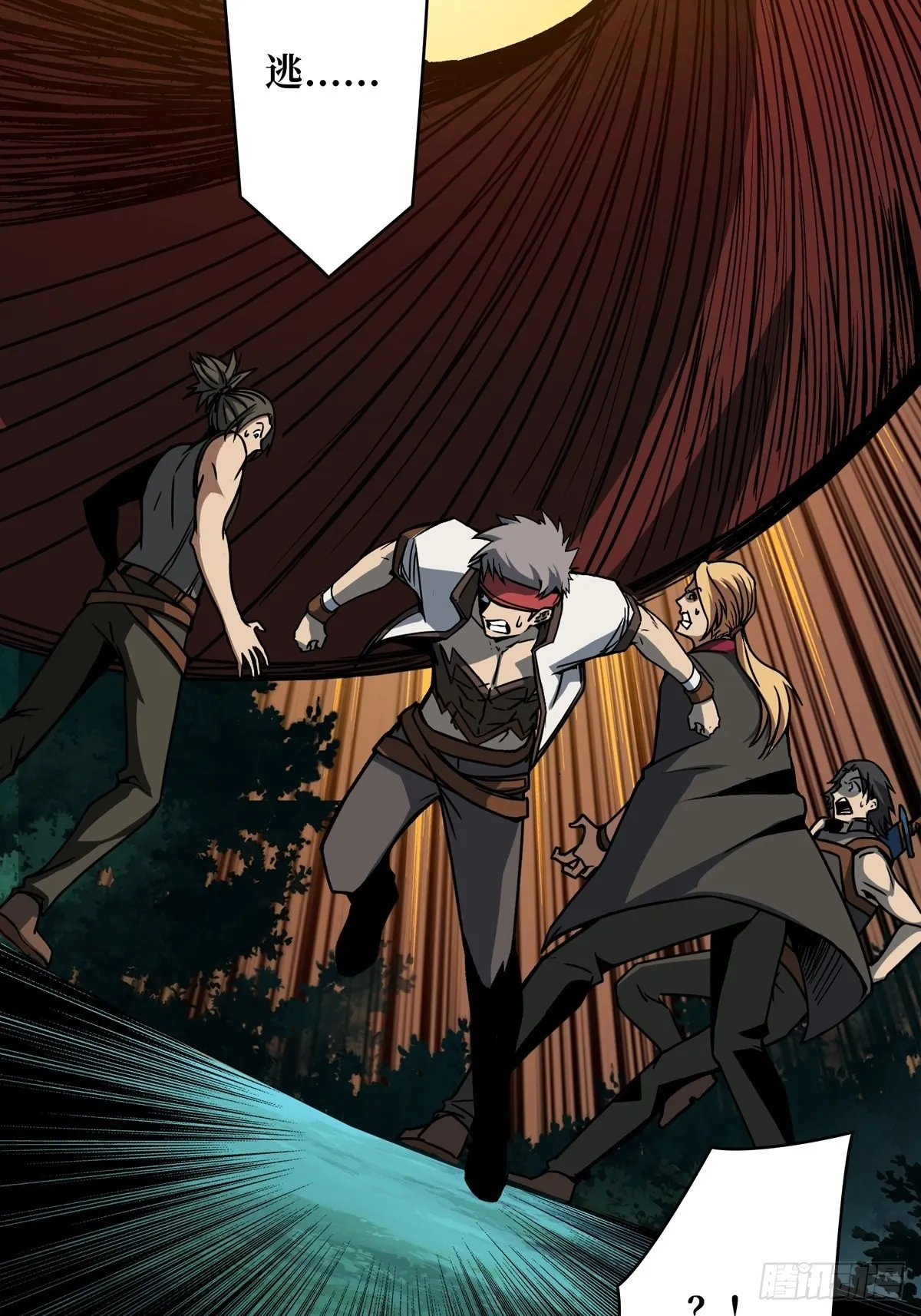稀有精英：魔暴龙 第44页