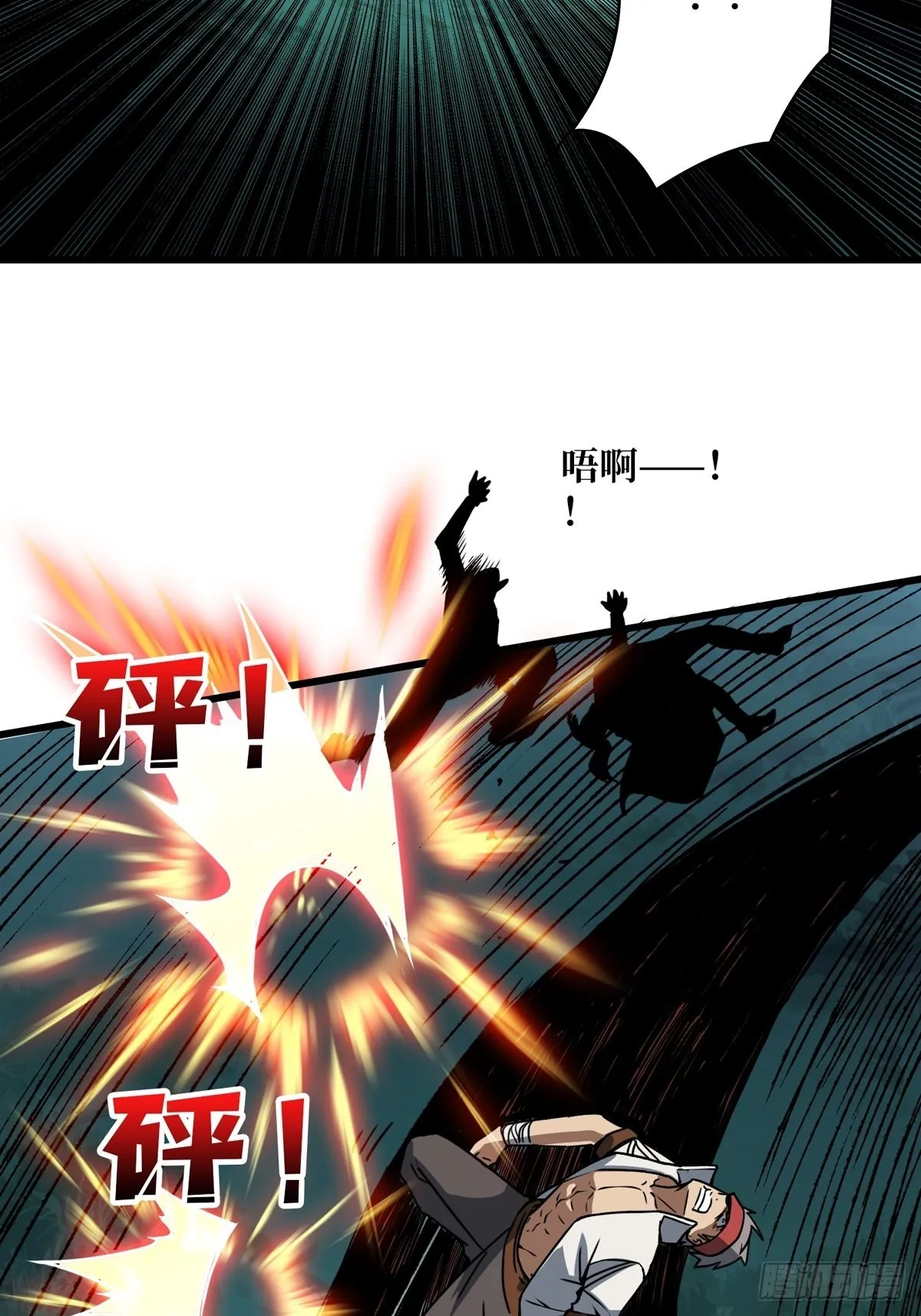 稀有精英：魔暴龙 第45页