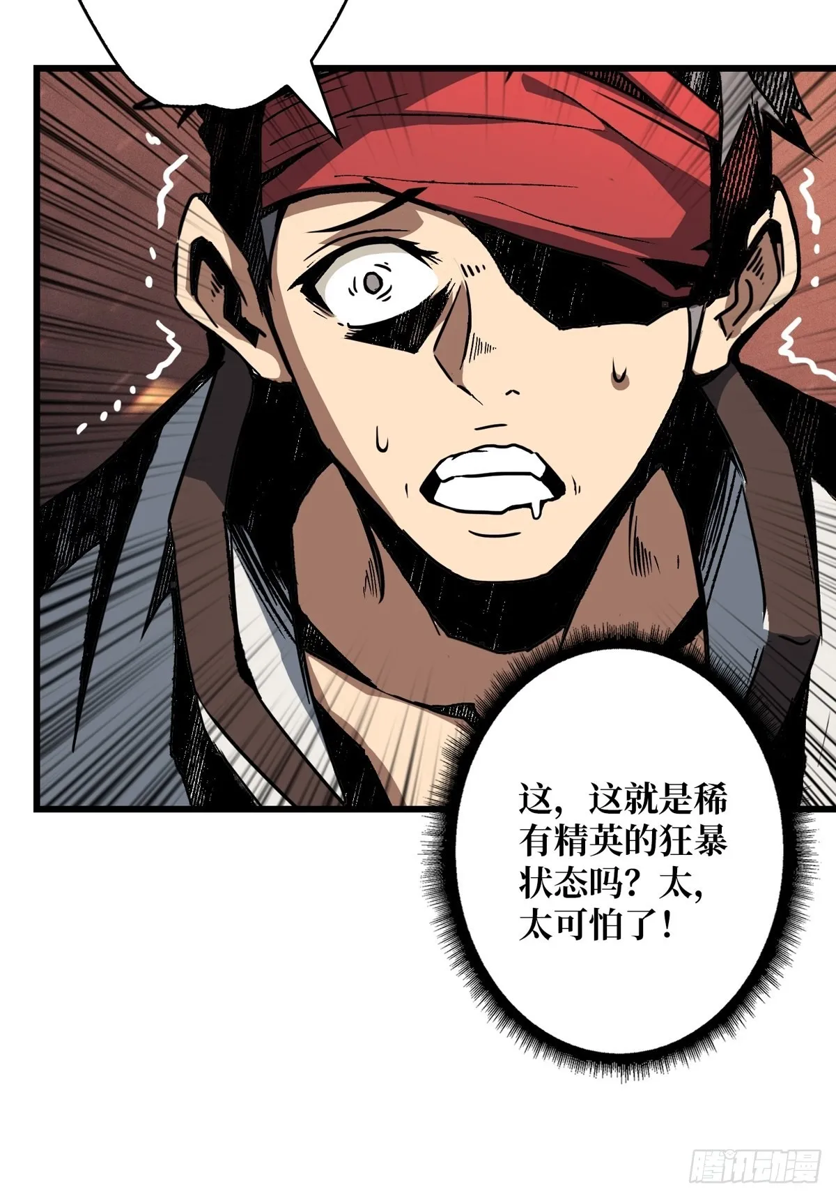 稀有精英：魔暴龙 第50页