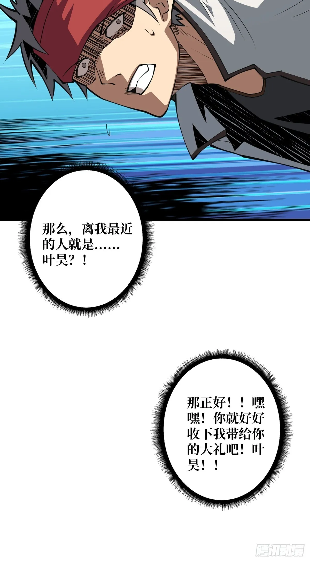 稀有精英：魔暴龙 第53页