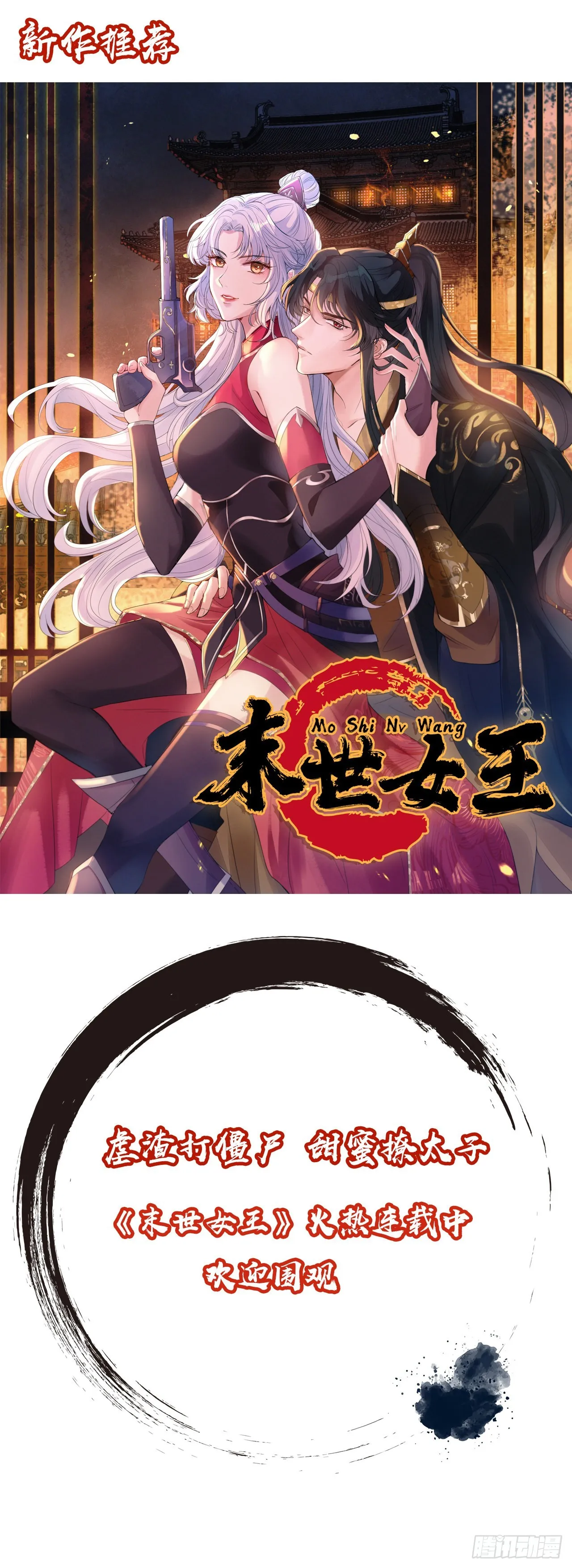稀有精英：魔暴龙 第56页