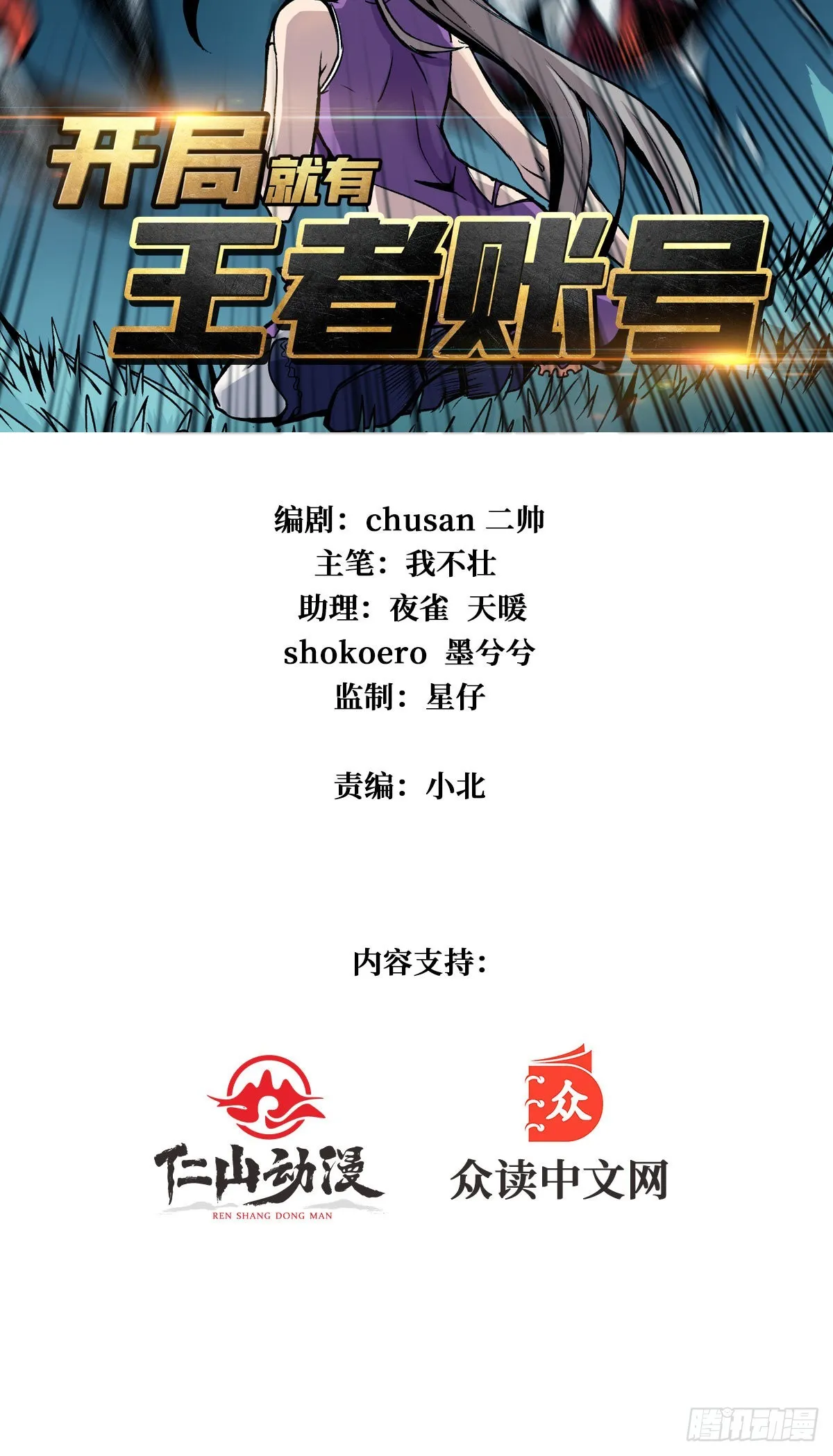 什么叫卑鄙无耻 第2页