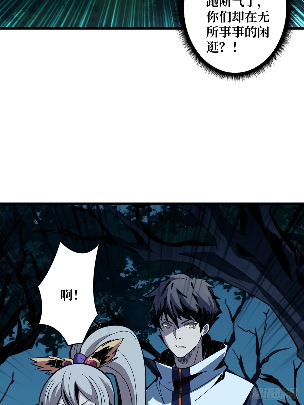 什么叫卑鄙无耻 第4页