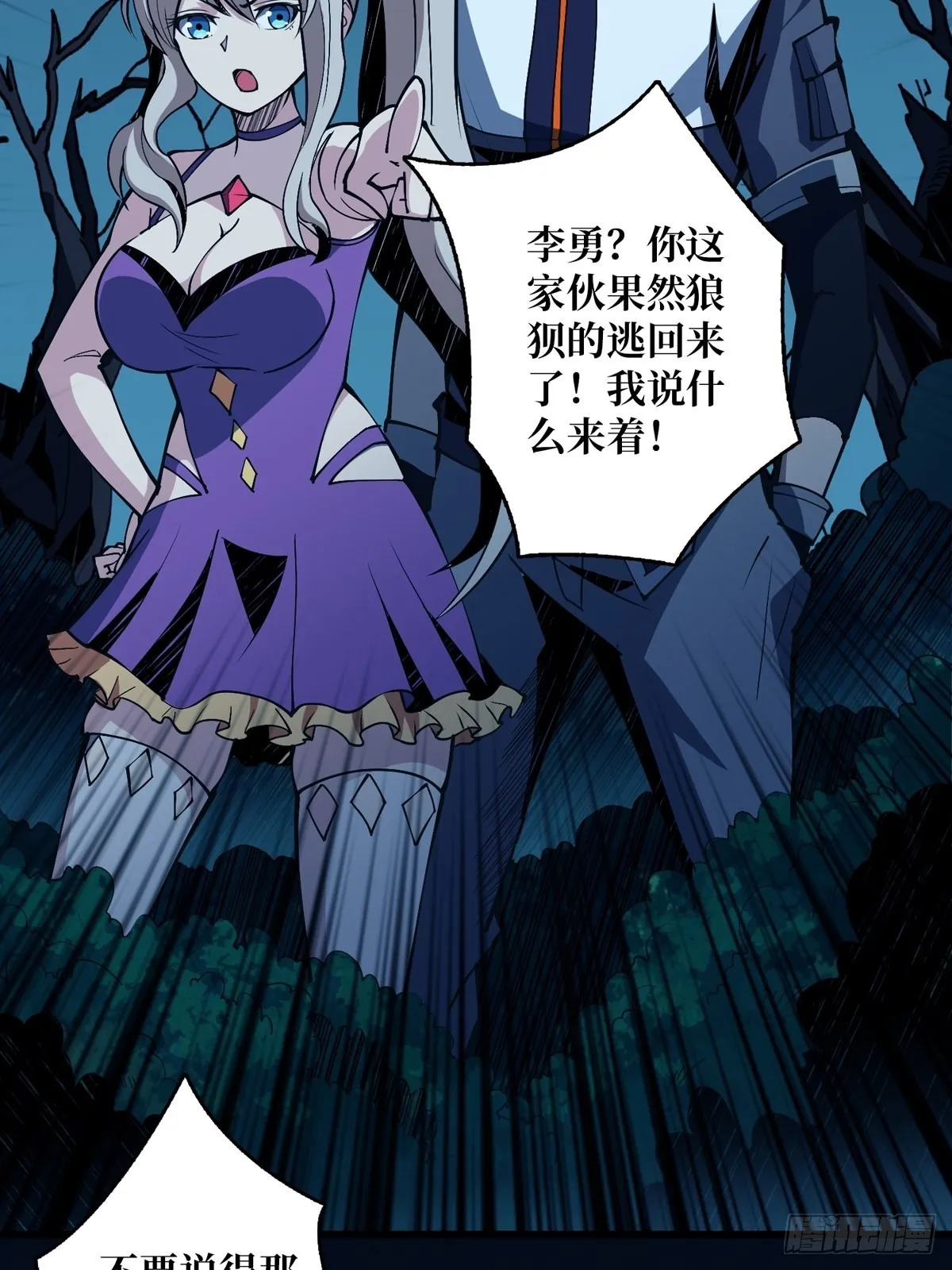 什么叫卑鄙无耻 第5页
