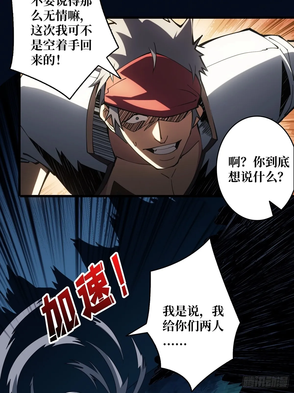 什么叫卑鄙无耻 第6页