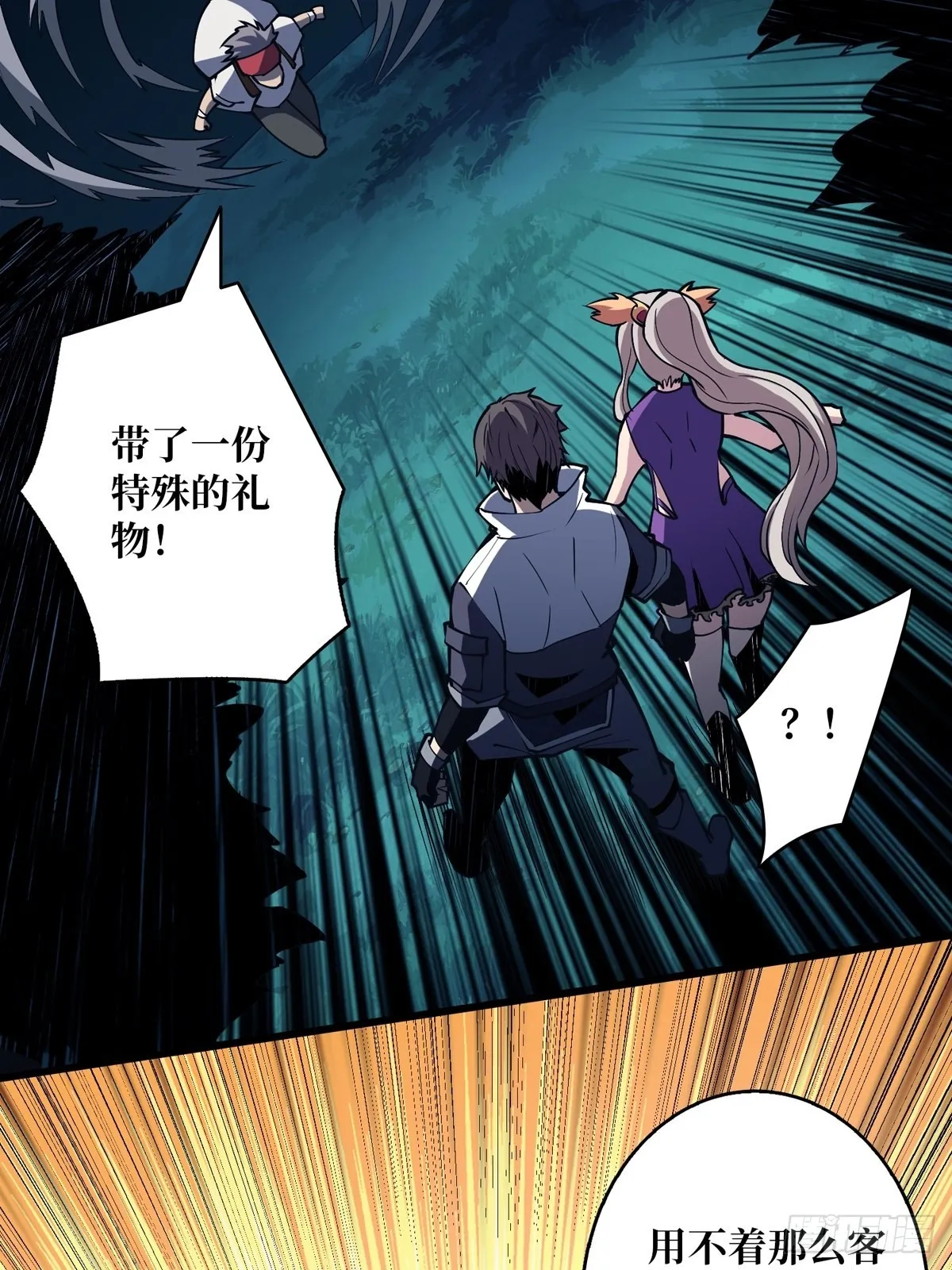 什么叫卑鄙无耻 第7页