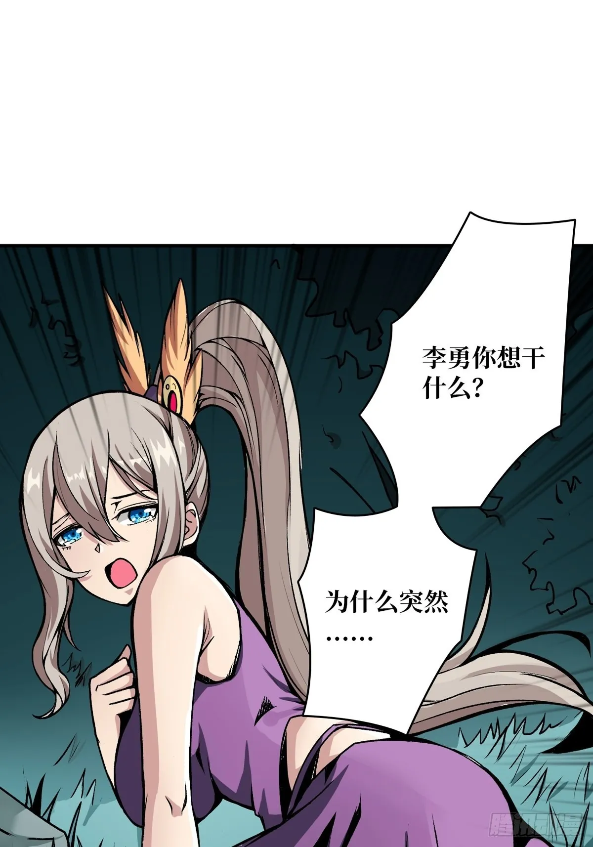 什么叫卑鄙无耻 第14页