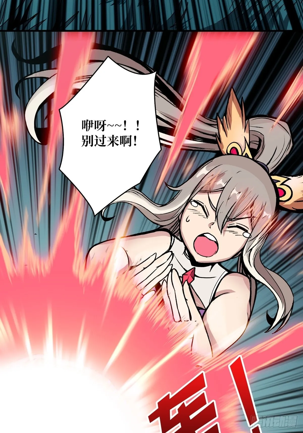 什么叫卑鄙无耻 第19页