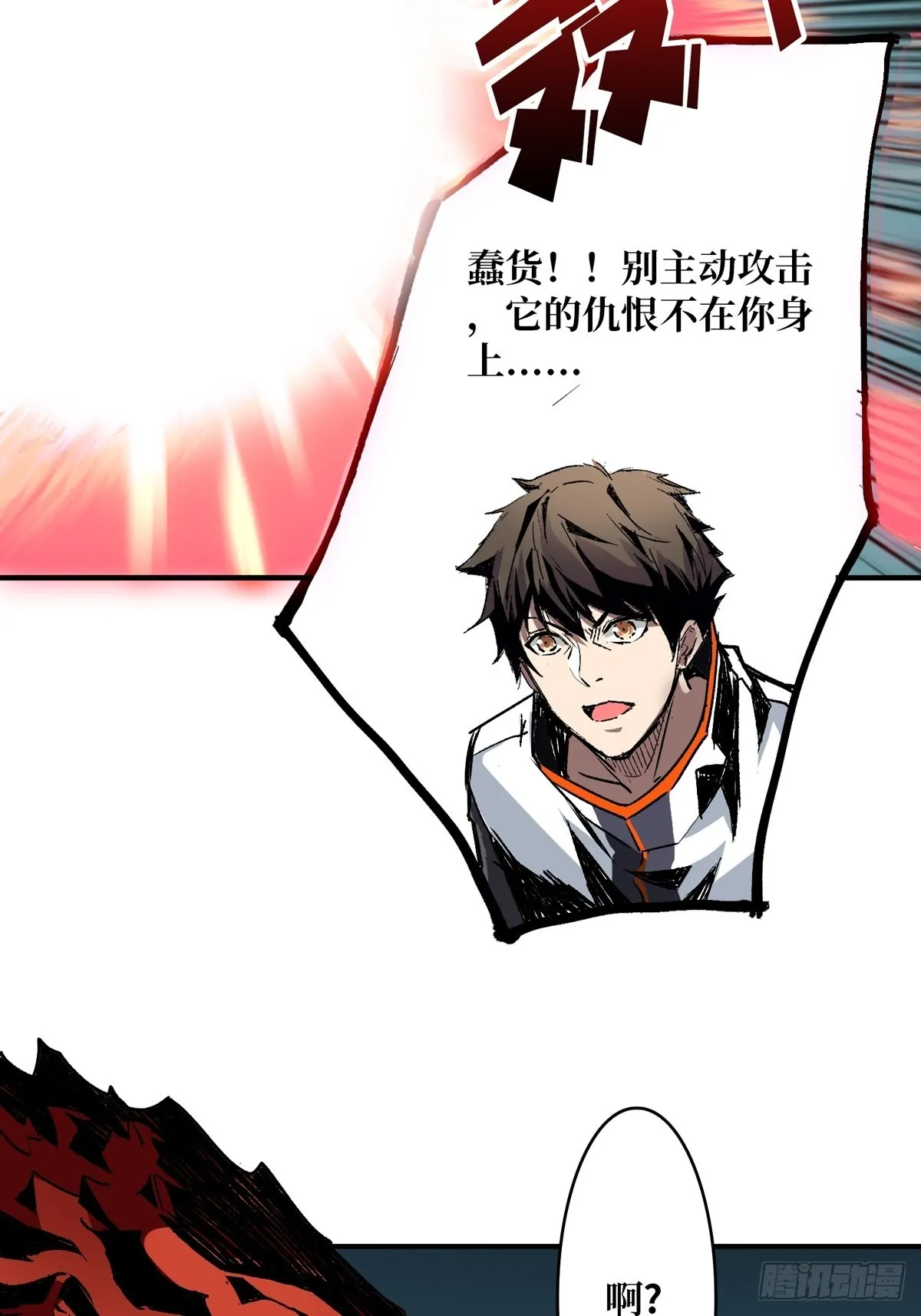 什么叫卑鄙无耻 第20页
