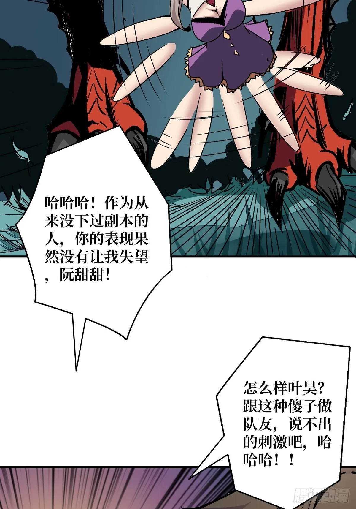 什么叫卑鄙无耻 第23页