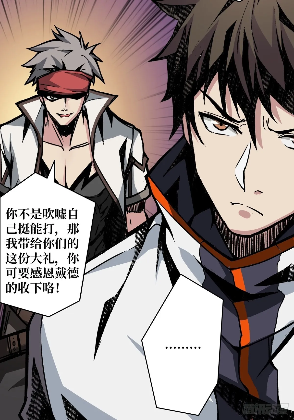什么叫卑鄙无耻 第24页