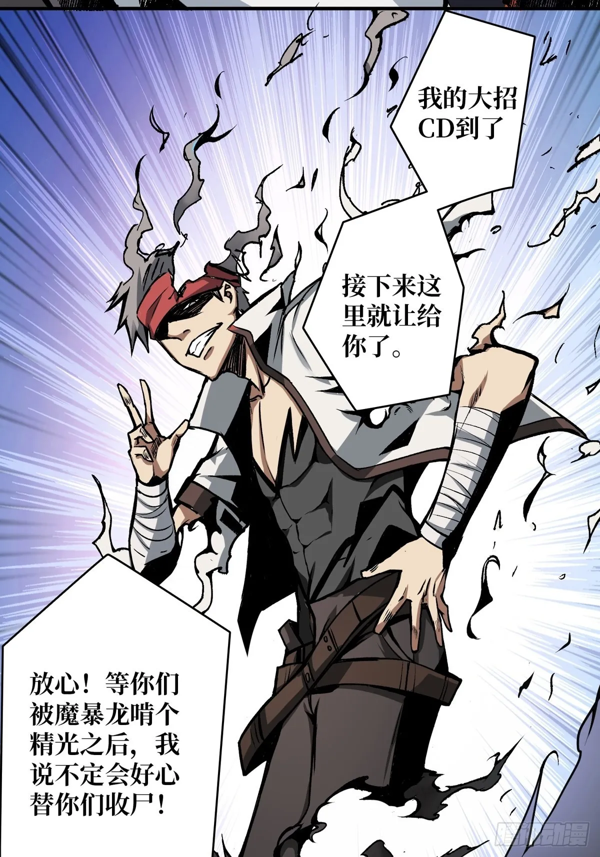 什么叫卑鄙无耻 第25页