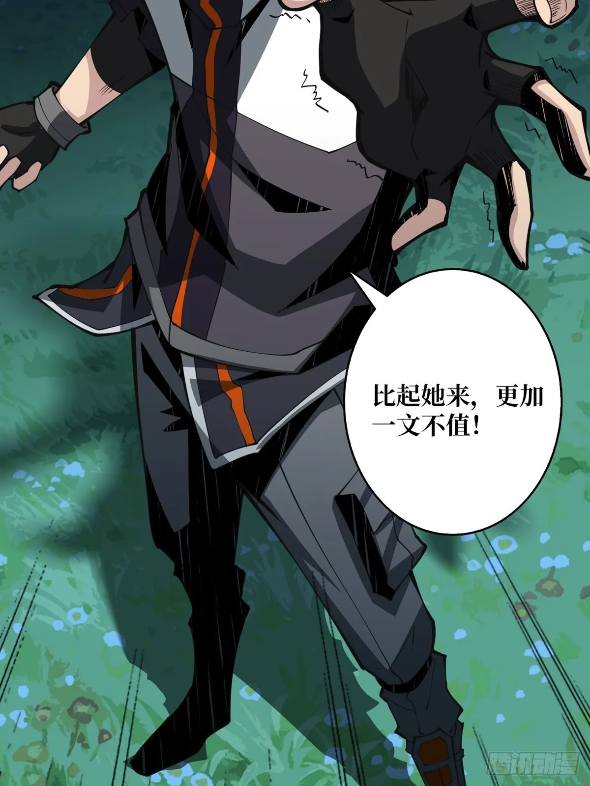 什么叫卑鄙无耻 第30页