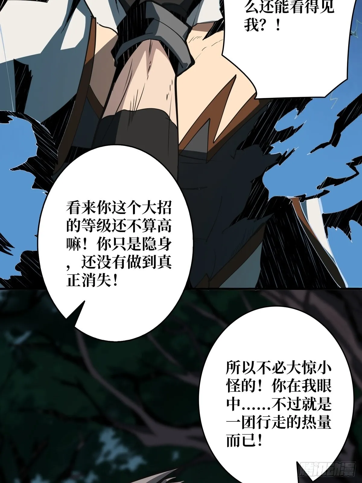 什么叫卑鄙无耻 第32页