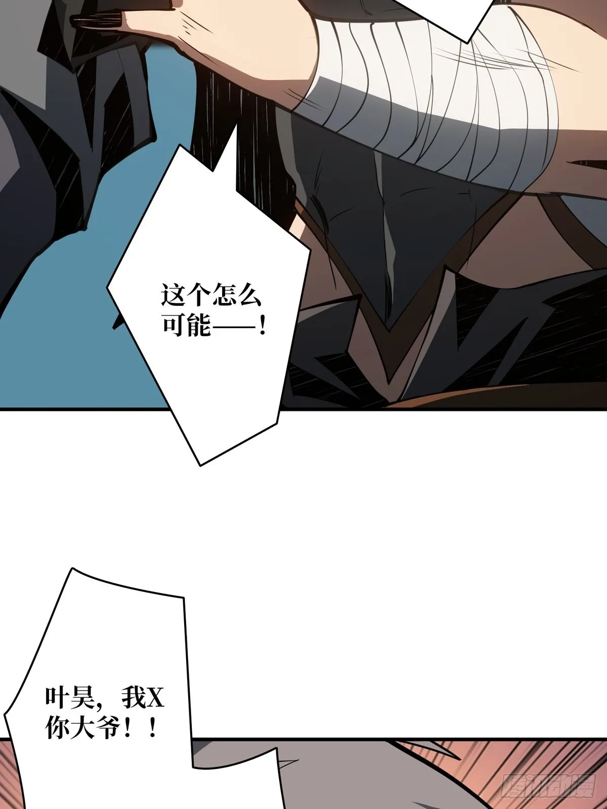 什么叫卑鄙无耻 第34页