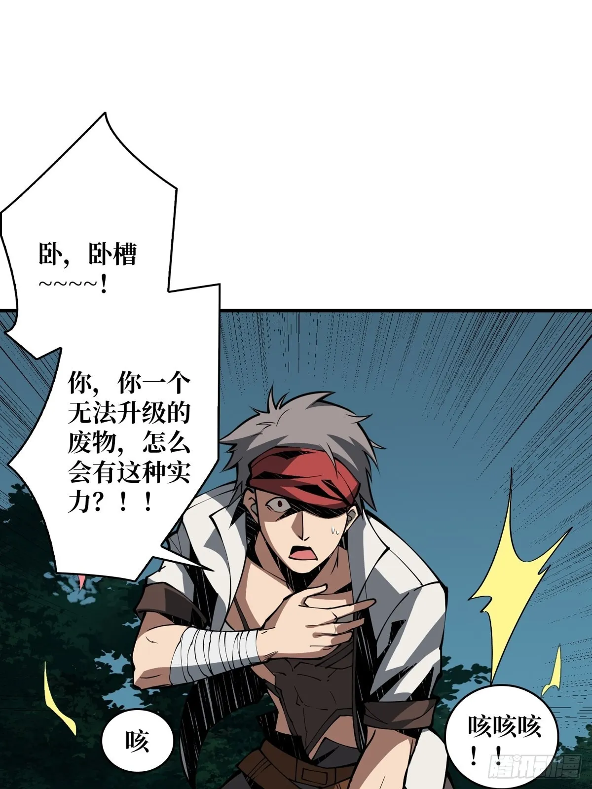 什么叫卑鄙无耻 第43页