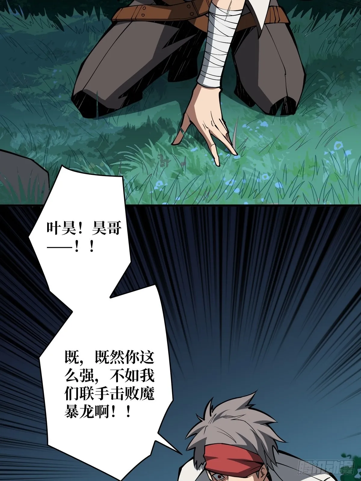 什么叫卑鄙无耻 第44页