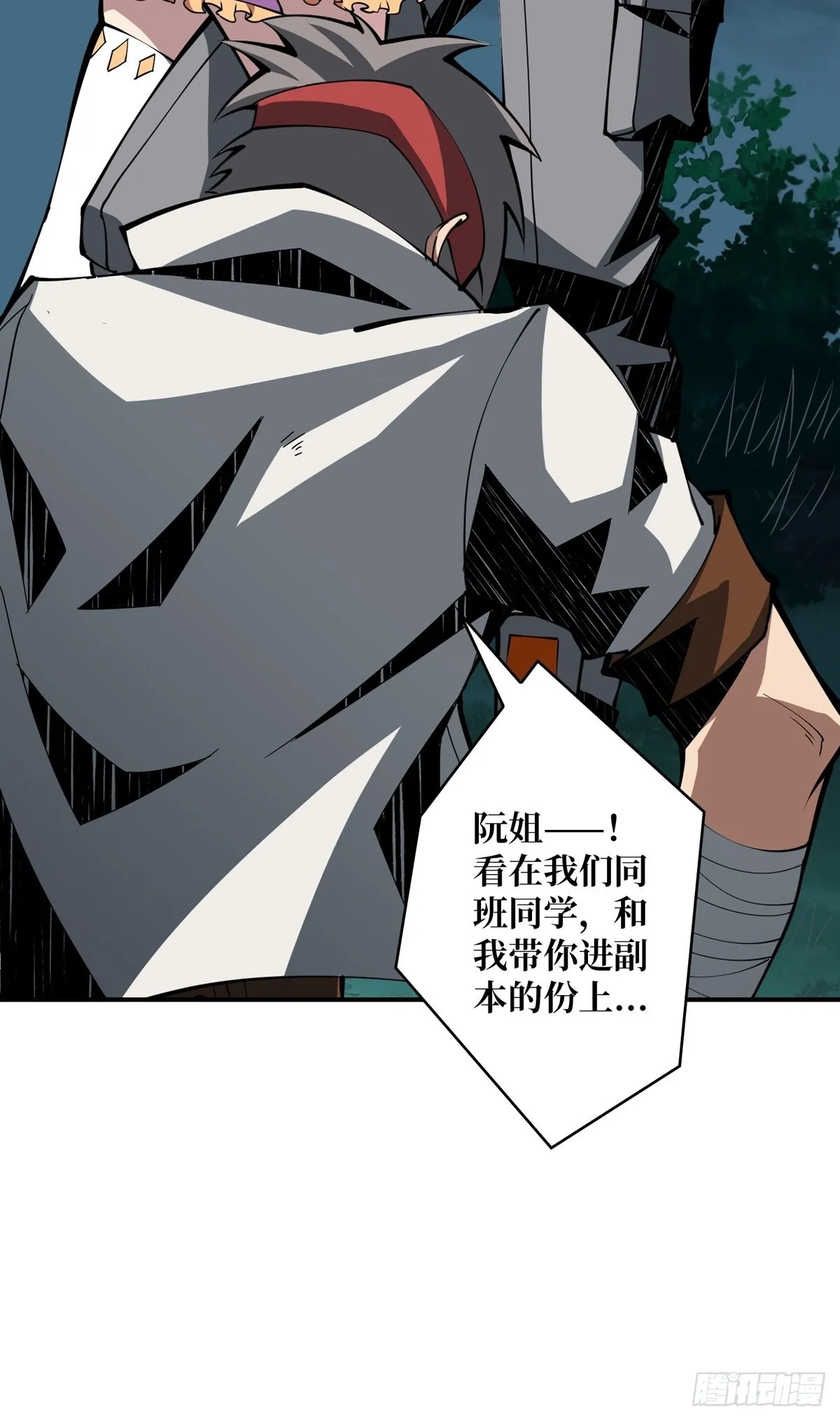 什么叫卑鄙无耻 第48页